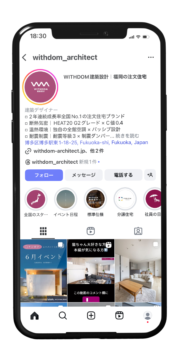 WITHDOM建築設計 福岡 注文住宅