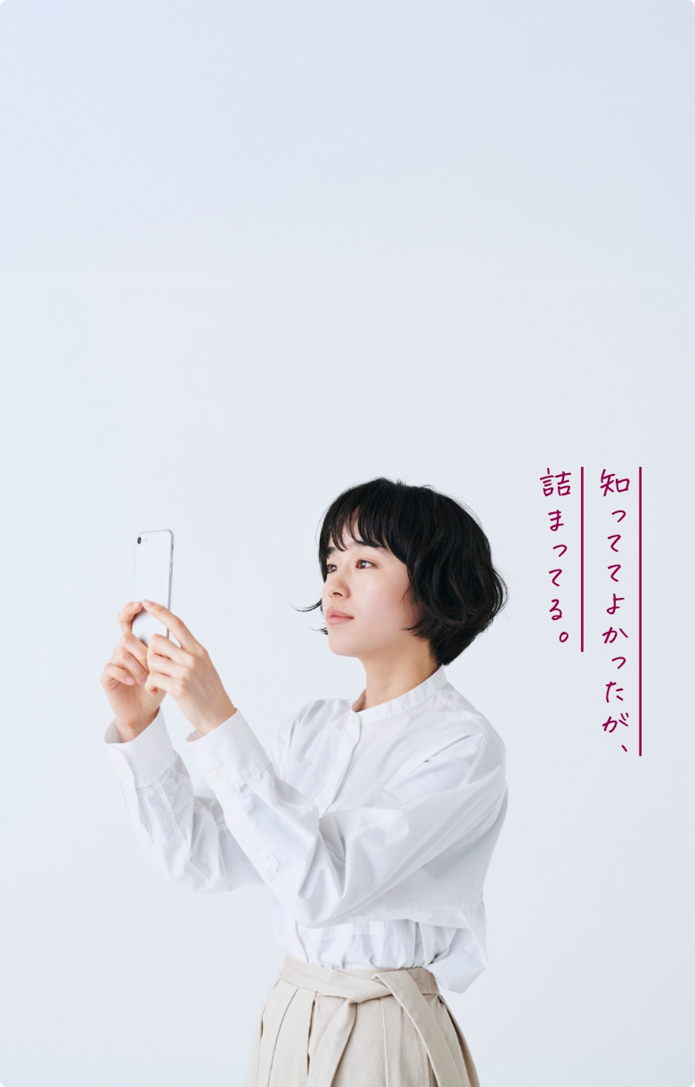 知っててよかったが、詰まってる。